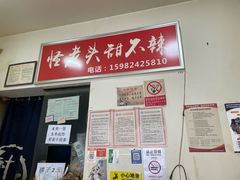 -怪老头甜不辣(抚琴小区店)