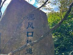 -丹东凤凰山景区