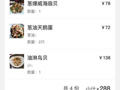 -威海渔村(静安旗舰店)