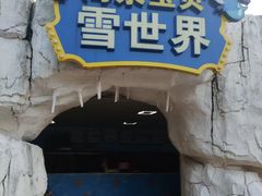 -珠海海泉湾神秘岛亲子乐园