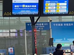 -温州龙湾国际机场