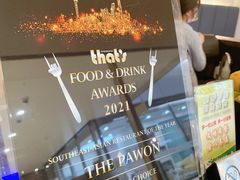 -THE PAWON·8碗(古北SOHO店)