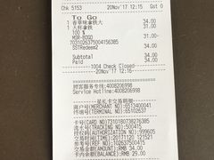 账单-星巴克(成都机场T2店)