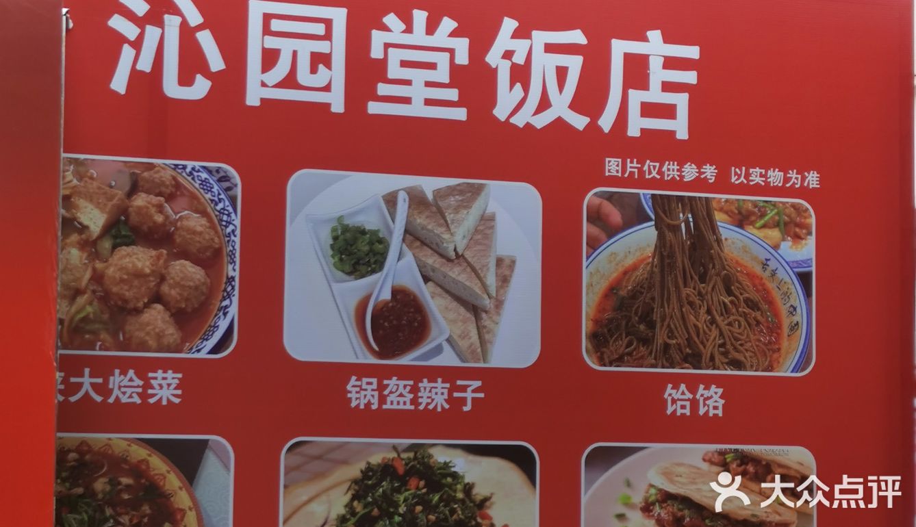 热情负责一家人