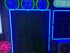 -关你鬼室大型密室逃脱(佛山创意园店)