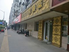 门面-桂顺斋(西花市店)
