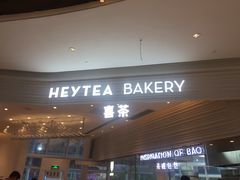 门面-喜茶(深圳福田星河COCO Park店)