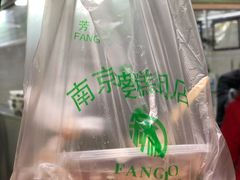 -芳婆糕团店(王府大街店)