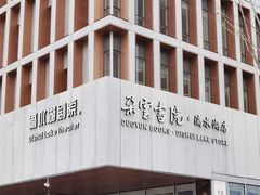 -朵云书院(滴水湖店)