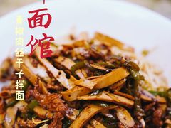 -高邮面馆(明瓦廊店)