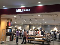 -MUJI无印良品(茂业天地店)