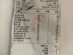 账单-尚一汤·粤菜海鲜(环球港店)