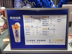 -西琳姑娘·新疆冰淇淋酸奶茶(南开大悦城店)