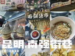 -南强街巷