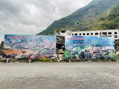 -北川老县城地震遗址
