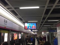 -范湖(地铁站)