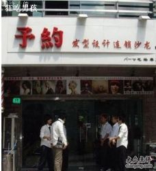 预约美发（鞍山店）-予約时尚造型