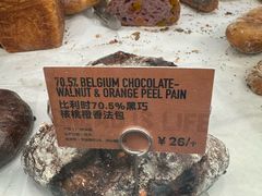 -PAPER STONE BAKERY(天汇广场店)