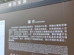 -辋川溶洞