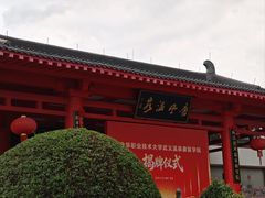 -唐风温泉