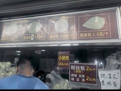 -袁大头包子(光华路店)