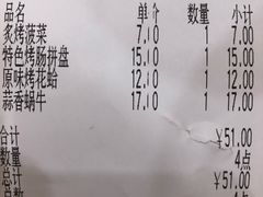 账单-萨莉亚意式餐厅(南京环亚凯瑟琳广场店)