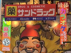 -肉问屋·元气一番烧肉(北京总店)