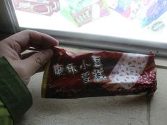 -康乐(滨江道店)