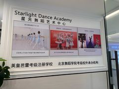 -星光舞蹈艺术中心(太阳宫校区)