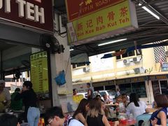 -新记肉骨茶