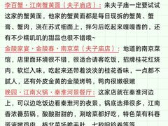 -李百蟹·江南蟹黄面·河景餐厅(夫子庙总店)