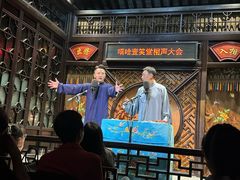 -嘻哈壹笑堂相声茶馆(大儒巷店)