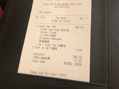 账单-Salon de The de Joel Robuchon(外滩18号店)