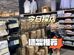 -MUJI无印良品(世博源店)