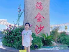 -碧海金沙