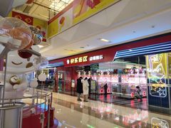 -快乐街区(成都龙湖北城天街店)