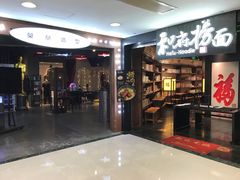-梅龙镇广场
