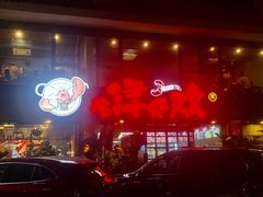 -龙浔虾欢(祥岭路店)