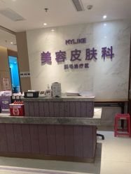 体验前-厦门美莱整形美容医院