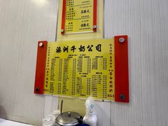 -澳洲牛奶公司(佐敦店)