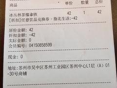 -Seesaw Coffee(苏州中心店)