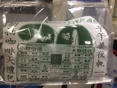-无牌咖啡&酒馆
