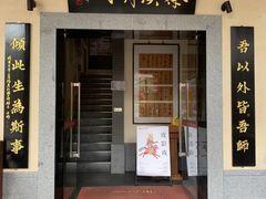-秦汉胡同国学书院(梅川分馆)