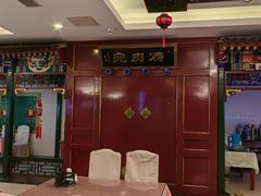-烤肉宛饭庄(南礼士路店)