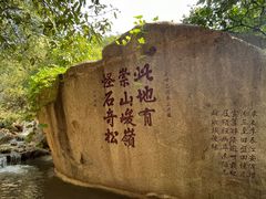 -天津盘山风景名胜区