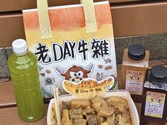 -老day牛杂(官也街总店)