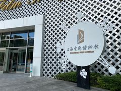 -上海电影博物馆
