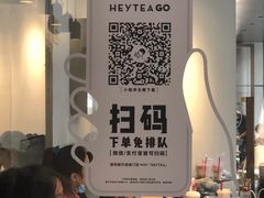 -喜茶(上海打浦桥日月光gelato lab+店)