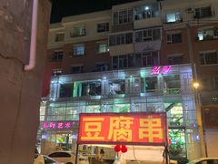 -丁香西饼屋(桂林路店)