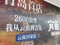 -融创茂(青岛店)